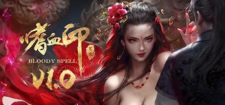 嗜血印 Bloody Spell 封面