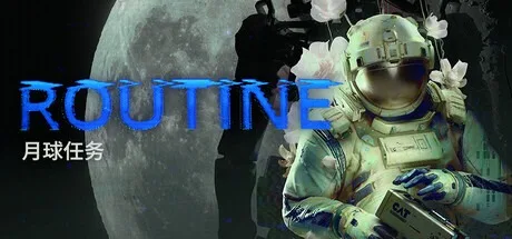 月球任务 ROUTINE 封面