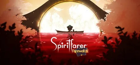 灵魂摆渡人 Spiritfarer 封面