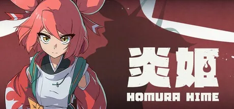 炎姬 Homura Hime 封面