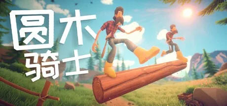 圆木骑士 Log Riders 封面