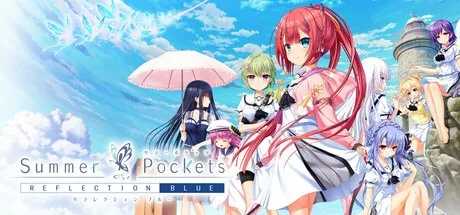 夏日口袋：流光蓝 Summer Pockets REFLECTION BLUE （视觉小说） 封面