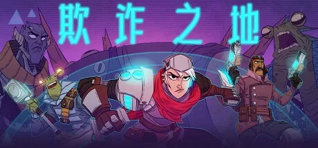 欺诈之地 Griftlands v484299 封面