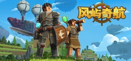 风屿奇航 Everwind 封面