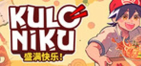 肉丸烹饪 盛满快乐 KuloNiku Bowl Up 封面