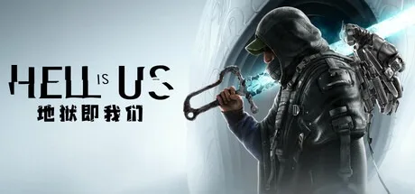 地狱即我们 Hell is Us 封面