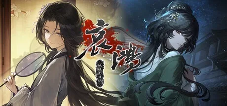 哀鸿：城破十日记 The Weeping Swan Ten Days of the City's Fall 封面