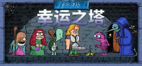 终极幸运之塔 Lucky Tower Ultimate 封面