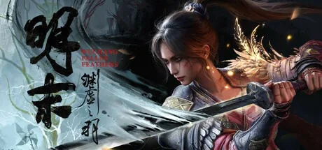 明末：渊虚之羽 WUCHANG Fallen Feathers 封面