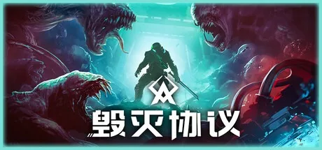 毁灭协议 Moros Protocol 封面