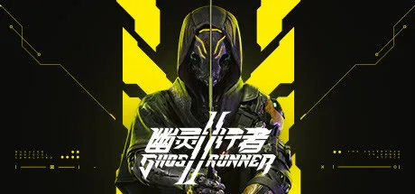 幽灵行者 Ghostrunner 封面