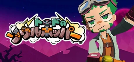 Toad's Soul Hopper （灵魂跳跃者） 封面