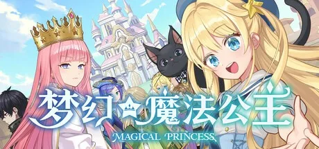 梦幻魔法公主 Magical Princess 封面