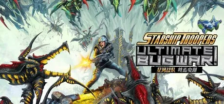 星河战队：终焉虫潮 Starship Troopers Ultimate Bug War 封面