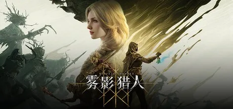 猎人：荒野的召唤 theHunter Call of the Wild 封面