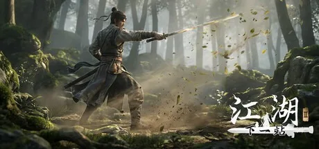 下一站江湖2 The next Jianghu 2 封面