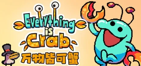 万物皆可蟹：动物进化 Roguelite Everything is Crab 封面