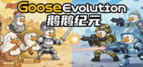 鹅鹅纪元 Goose Evolution 封面