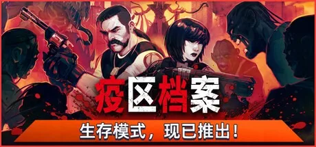 疫区档案 Vultures Scavengers of Death 封面