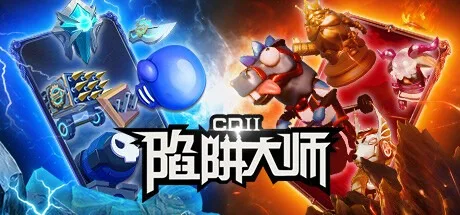 CD2 陷阱大师 CD 2 Trap Master 封面