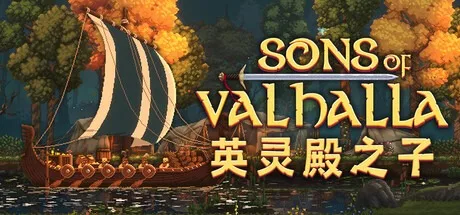 英灵殿之子 Sons of Valhalla 封面