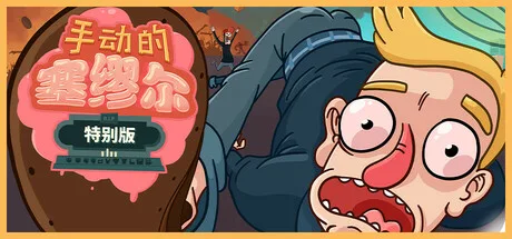 手动的塞缪尔 Manual Samuel 封面