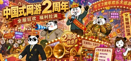 中国式网游 Chinese Online Game 封面