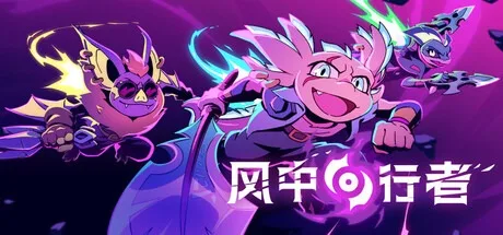 风中行者 Windblown 封面