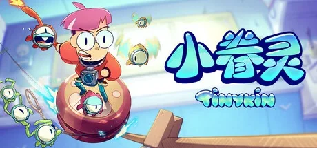 小眷灵 Tinykin 封面
