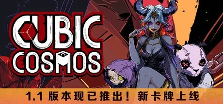 虚妄之盒 Cubic Cosmos 封面