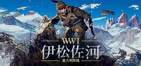 伊松佐河 Isonzo 封面