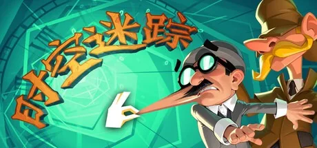 时空迷踪 Crushed In Time 封面