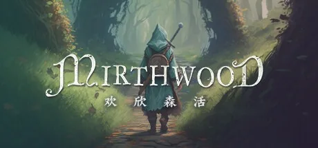 欢欣森活 Mirthwood 封面
