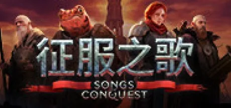 征服之歌 Songs of Conquest 封面