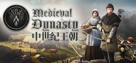 中世纪王朝 Medieval Dynasty 封面