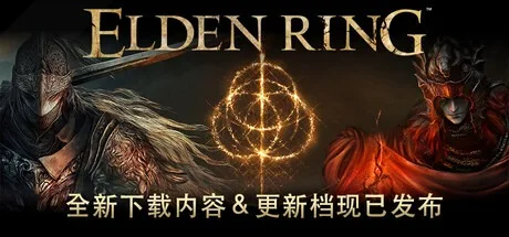 艾尔登法环 Elden Ring 封面