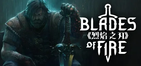 烈焰之刃 Blades of Fire 封面