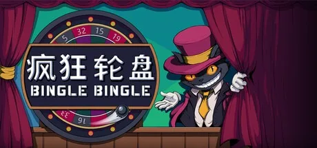 疯狂轮盘 Bingle Bingle 封面
