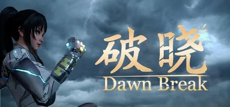 破晓 Dawn Break 封面