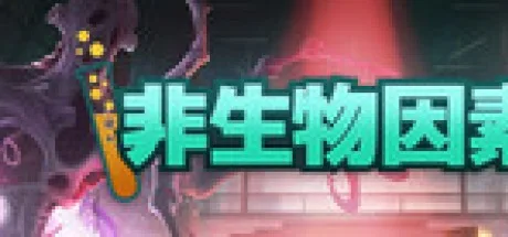 非生物因素 Abiotic Factor 封面