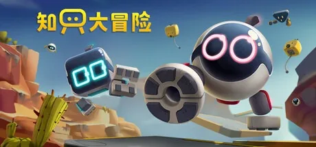 知只大冒险2 Biped 2 封面