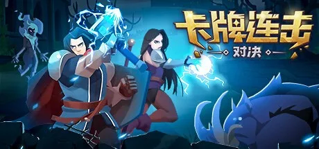 卡牌连击：对决 Combo Card Clashers 封面