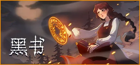 黑书 Black Book 封面