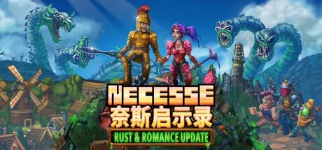 奈斯启示录 Necesse 封面