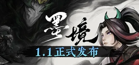 墨境 Realm of Ink 封面