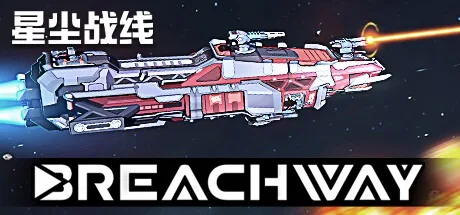 星尘战线 Breachway 封面