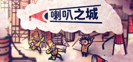 喇叭之城 Phonopolis 封面