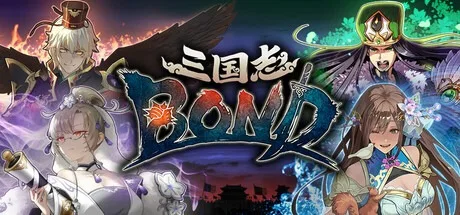 三国志BOND Three Kingdoms BOND 封面