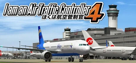 我是航空管制官4 ATC4 封面