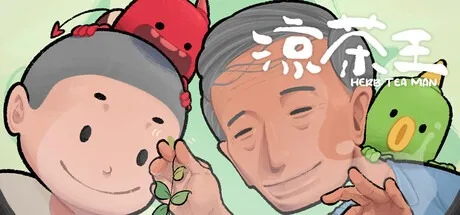 凉茶王 Herb Tea Man 封面